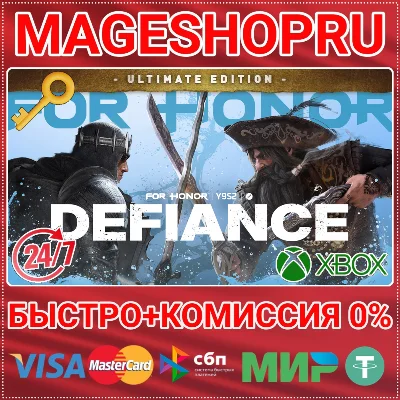 🟢⚡FOR HONOR – ULTIMATE EDITION XBOX ONE/X|S КЛЮЧ