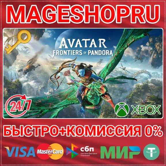 🟢⚡AVATAR: FRONTIERS OF PANDORA XBOX SERIES X|S KEY