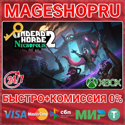 🟢⚡UNDEAD HORDE 2: NECROPOLIS XBOX ONE/X|S KEY