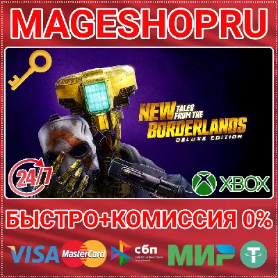 🟢⚡NEW TALES FROM THE BORDERLANDS: DELUXE XBOX КЛЮЧ