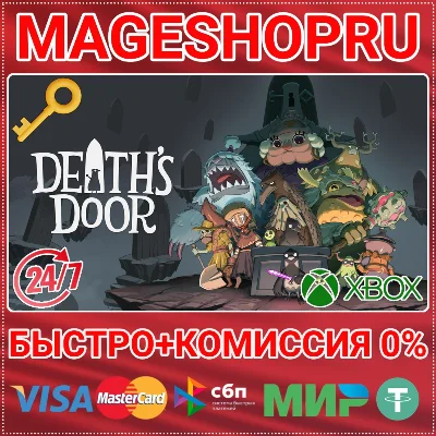🟢⚡DEATH´S DOOR XBOX ONE/X|S КЛЮЧ