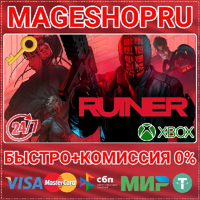🟢⚡RUINER XBOX ONE/X|S+PC KEY