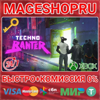 🟢⚡TECHNO BANTER XBOX SERIES X|S KEY