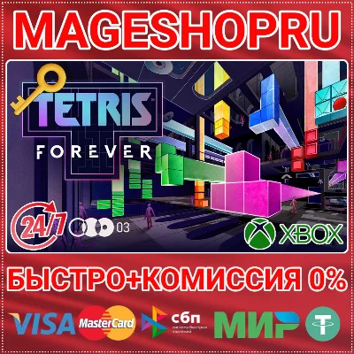 🟢⚡TETRIS FOREVER XBOX ONE/X|S KEY