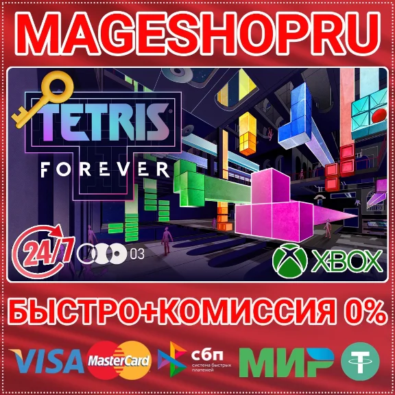 🟢⚡TETRIS FOREVER XBOX ONE/X|S KEY