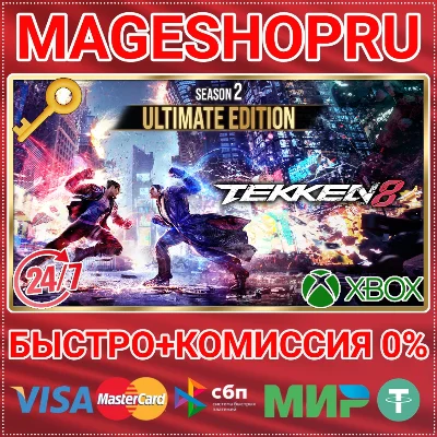 🟢⚡TEKKEN 8 - SEASON 2 ULTIMATE XBOX SERIES X|S KEY