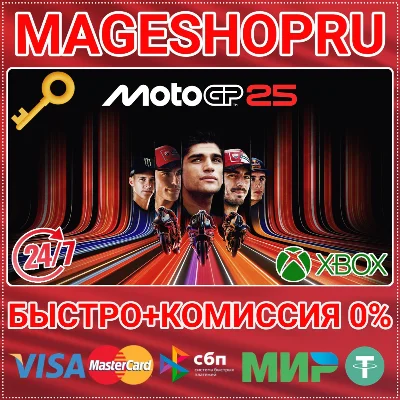 🟢⚡MOTOGP 25 - XBOX SERIES X|S KEY