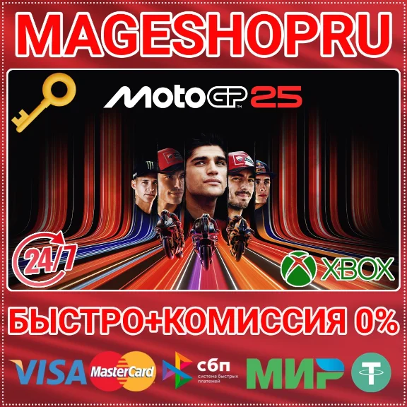 🟢⚡MOTOGP 25 - XBOX SERIES X|S KEY