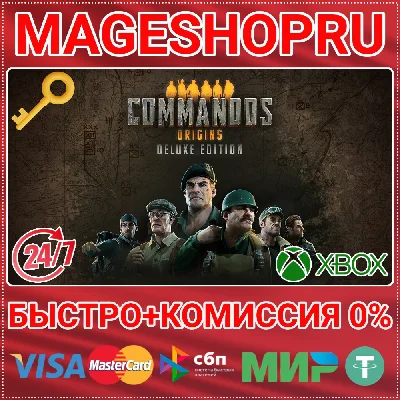 🟢⚡COMMANDOS: ORIGINS - DELUXE XBOX SERIES X|S КЛЮЧ