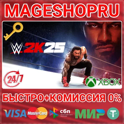 🟢⚡WWE 2K25 STANDARD EDITION XBOX ONE/X|S КЛЮЧ