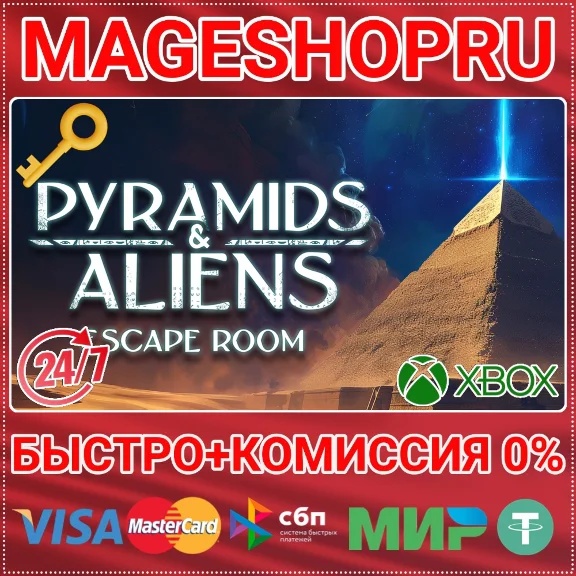 🟢⚡PYRAMIDS AND ALIENS: ESCAPE ROOM XBOX ONE/X|S KEY