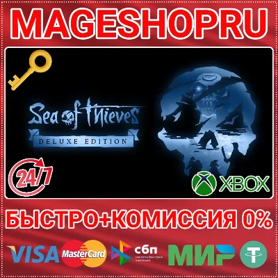 🟢⚡SEA OF THIEVES: 2025 DELUXE ED XBOX ONE/X|S+PC KEY