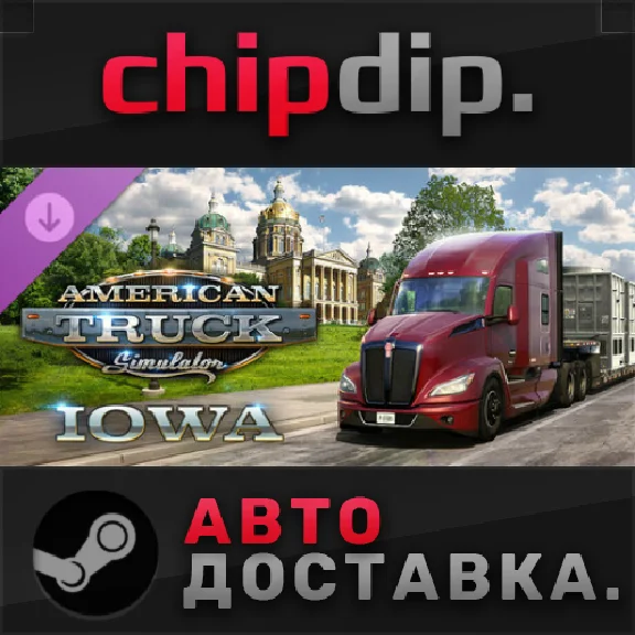 American Truck Simulator - Iowa DLC STEAM RU/UA/KZ/CIS