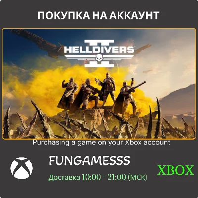 HELLDIVERS 2 XBOX - Activation PRE-ORDER