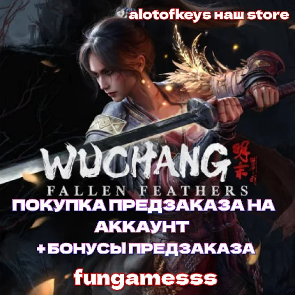 WUCHANG: Fallen Feathers XBOX PRE-ORDER + BONUSES