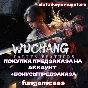 WUCHANG: Fallen Feathers XBOX PRE-ORDER + BONUSES