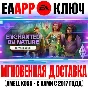 The Sims 4 Волшебство природы (Дополнение) Ключ EA app
