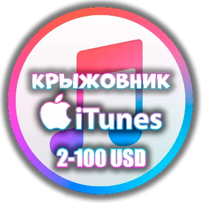 🍏APPLE ITUNES USD🍎AppStore США🍎 2-100 USD