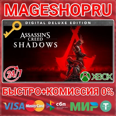 🟢⚡ASSASSIN´S CREED SHADOWS DELUXE XBOX SERIES X|S KEY