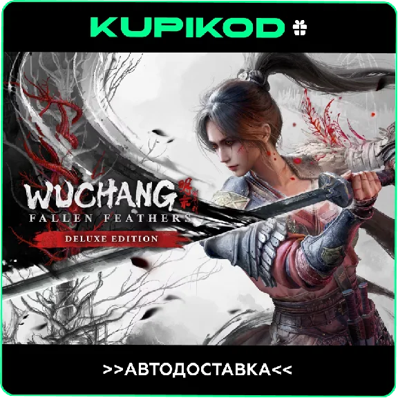 🔥WUCHANG: Fallen Feathers🎁STEAM GIFT ALL REGIONS🔥