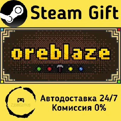 🚀 OREBLAZE 🤖 Steam Gift RU + other ⚡ Autodelivery
