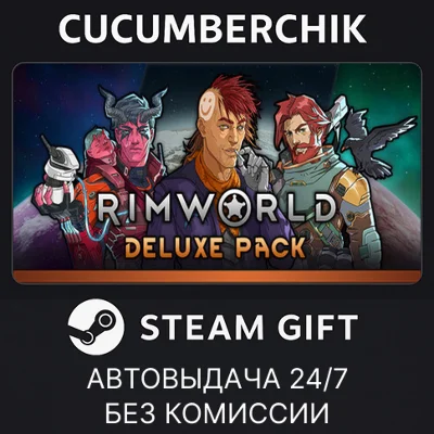 RimWorld Deluxe Pack✅STEAM GIFT AUTO✅RU/UKR/KZ/CIS