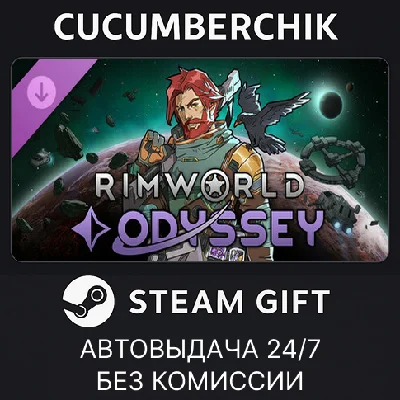 RimWorld - Odyssey✅STEAM GIFT AUTO✅RU/UKR/KZ/CIS