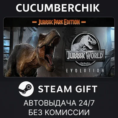 Jurassic World Evolution: Jurassic Park Edition✅STEAM
