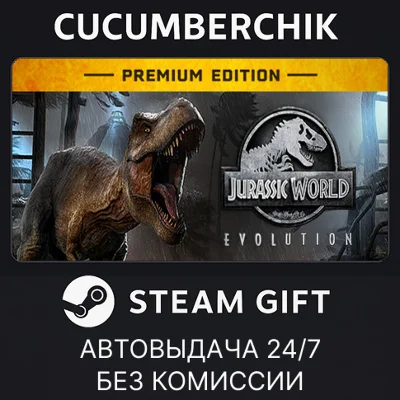 Jurassic World Evolution: Premium Edition✅STEAM GIFT✅
