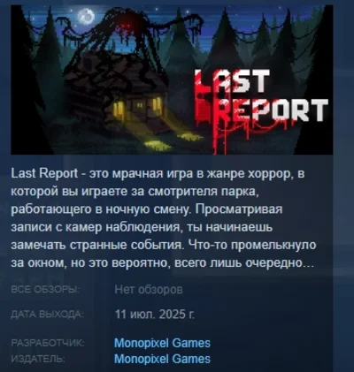 Last Report STEAM GIFT RUSSIA 🇷🇺