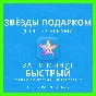 TELEGRAM STARS FAST DELIVERY TG TELEGA