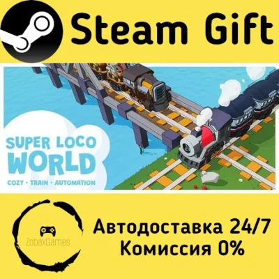 🚀 Super Loco World - Cozy Train Automation 🤖
