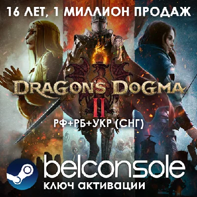 🔶Dragon´s Dogma 2 Official key Steam (RU/CIS)