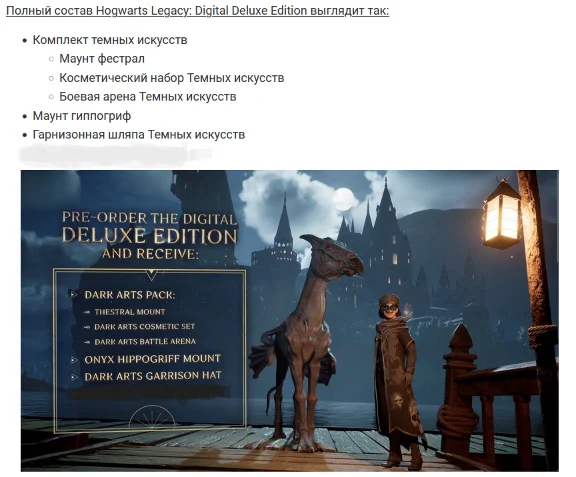 Hogwarts Legacy Deluxe PS4|PS5 P2 Rent from 10 days
