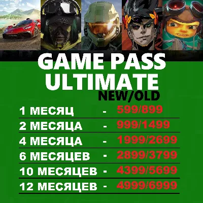 $ЛУЧШАЯ ЦЕНА$  XBOX GAME PASS ULTIMATE 1-12+1 МЕСЯЦЕВ🔥