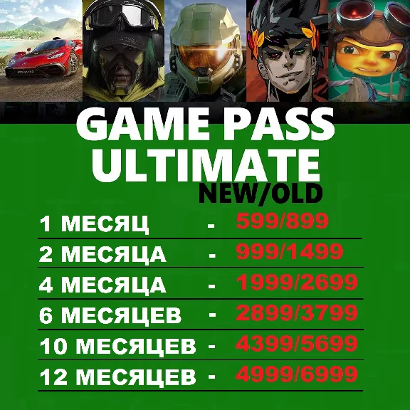 $ЛУЧШАЯ ЦЕНА$  XBOX GAME PASS ULTIMATE 1-12+1 МЕСЯЦЕВ🔥