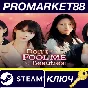 ⭐ Don´t FOOL ME, Beauties! PC Steam Key 🔑 GLOBAL