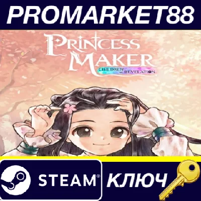 ⭐ Princess Maker: Children of Revelation PC Steam Key