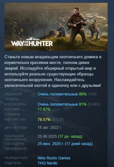 Way of the Hunter Elite Edition 💎 STEAM GIFT RUSSIA