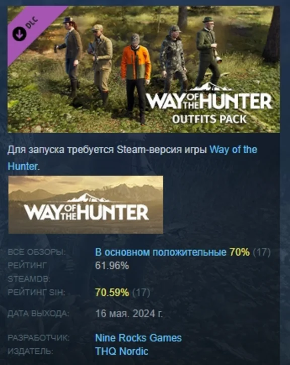 Way of the Hunter - Outfits Pack DLC STEAM GIFT РОССИЯ