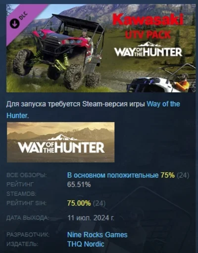 Way of the Hunter - Kawasaki UTV Pack 💎 DLC STEAM GIFT