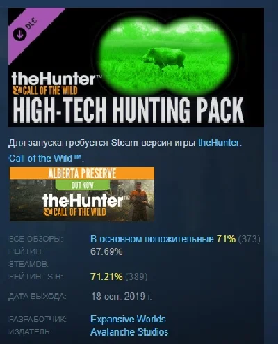 theHunter: Call of the Wild - High-Tech Hunting Pack