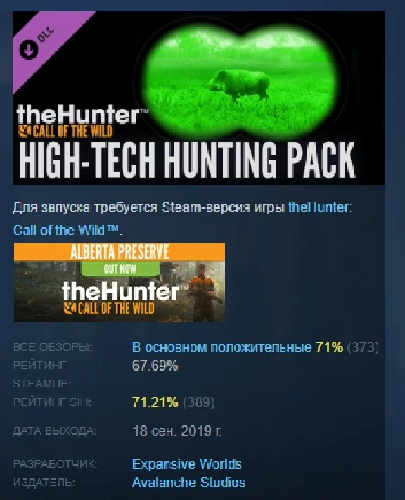 theHunter: Call of the Wild - High-Tech Hunting Pack