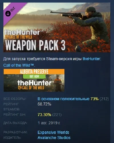 theHunter: Call of the Wild™ - Weapon Pack 3 STEAM