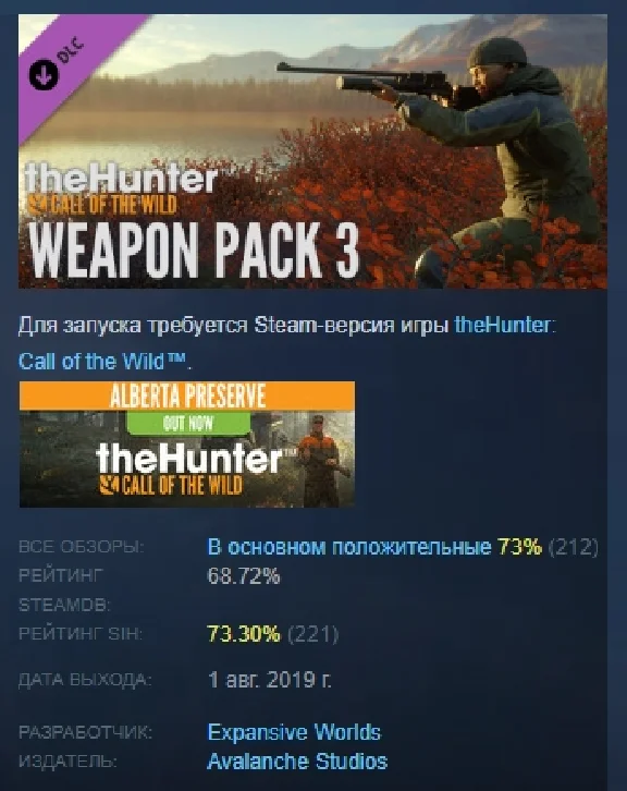 theHunter: Call of the Wild™ - Weapon Pack 3 STEAM