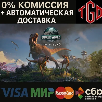 🔥 Jurassic World Evolution 3: Deluxe | Steam RU+KZ+TR+