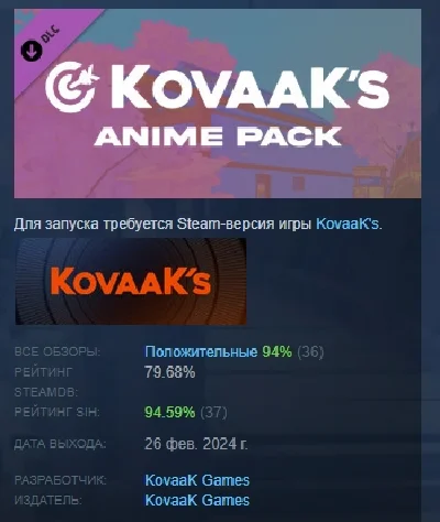KovaaK´s Anime Pack STEAM KEY REGION FREE GLOBAL+РОССИЯ