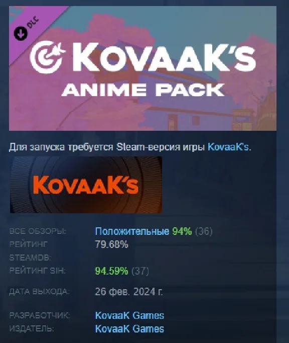 KovaaK´s Anime Pack STEAM KEY REGION FREE GLOBAL+РОССИЯ