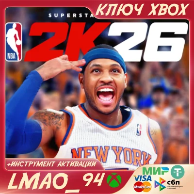 NBA 2K26 Superstar Edition XBOX SERIES XS KEY