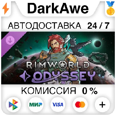RimWorld - Odyssey DLC STEAM•RU ⚡️АВТОДОСТАВКА 💳0%